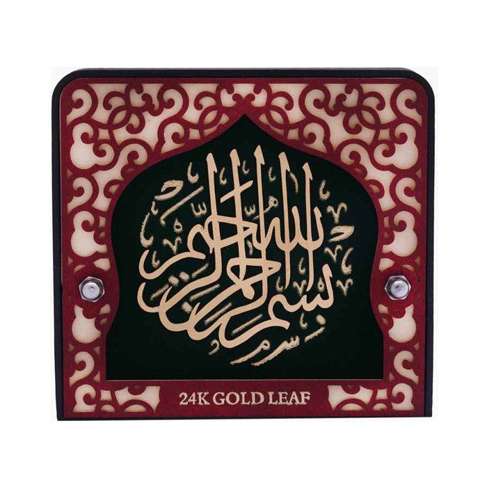 Bismillah Frame/Gift Items Bismillah Frame/Gift Items